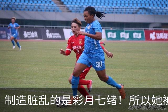 制造脏乱的是彩月七绪！所以她被恶心欧吉桑侮辱了！ ...