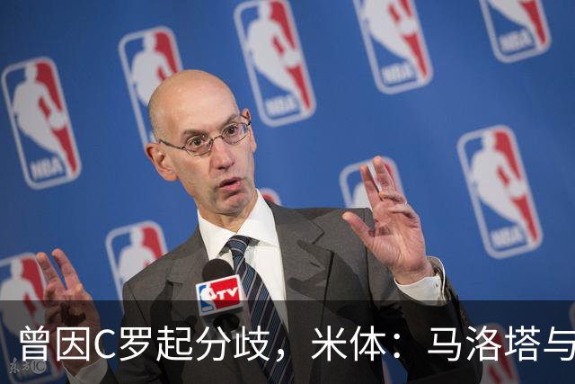 曾因C罗起分歧，米体：马洛塔与帕拉蒂奇赛前拥抱，冰释前嫌
