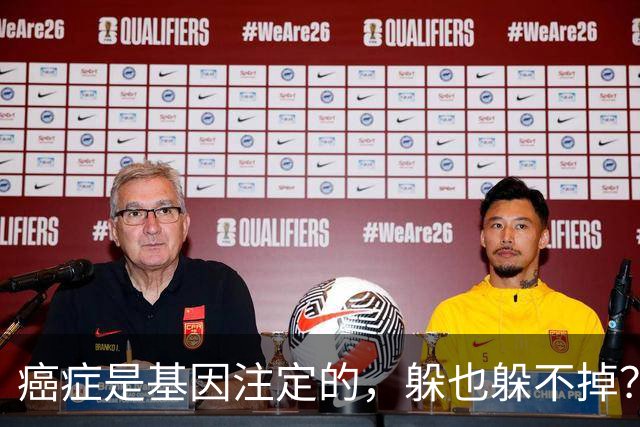 癌症是基因注定的，躲也躲不掉？父母得了5种癌，或会传给下一代
