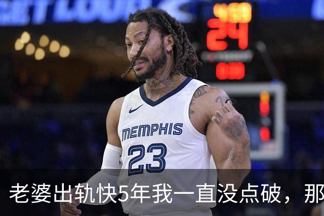老婆出轨快5年我一直没点破，那天她生病住院，我凑到她耳边说了句话，她盯着天花板，眼泪唰地一下就下来了