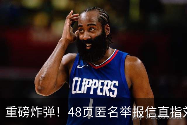 重磅炸弹！48页匿名举报信直指刘国梁，国际乒联正式开启调查