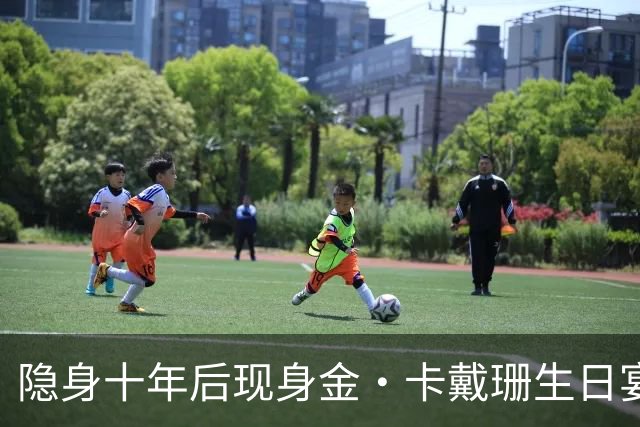 隐身十年后现身金·卡戴珊生日宴，39岁罗伯坦言想回归真人秀